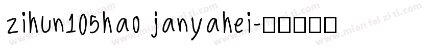 zihun105hao janyahei字体转换